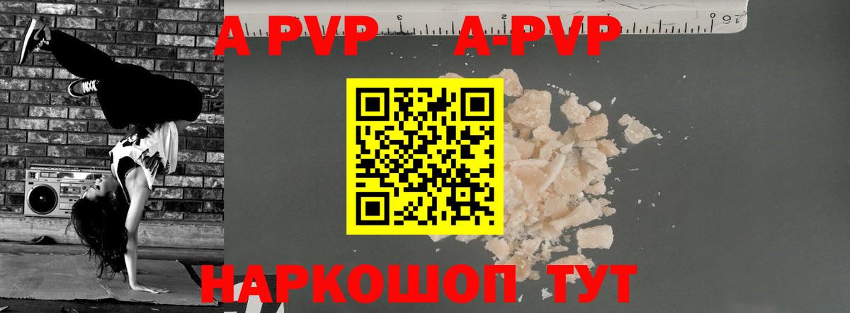 А ПВП СК  A PVP Crystall  Вход с VPN  Alpha PVP  Нальчик  Alpha PVP крисы CK 