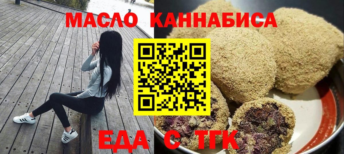 Еда ТГК марихуана Нальчик