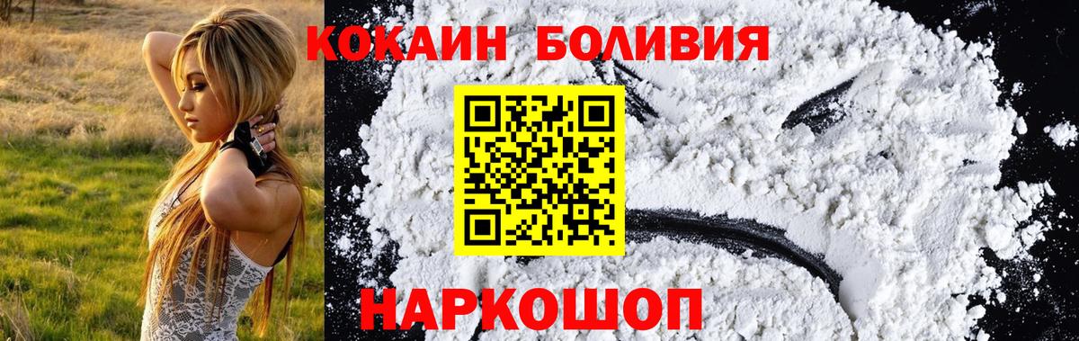 COCAIN  Cocaine 97%  Вход с VPN  Нальчик  COCAIN VHQ 