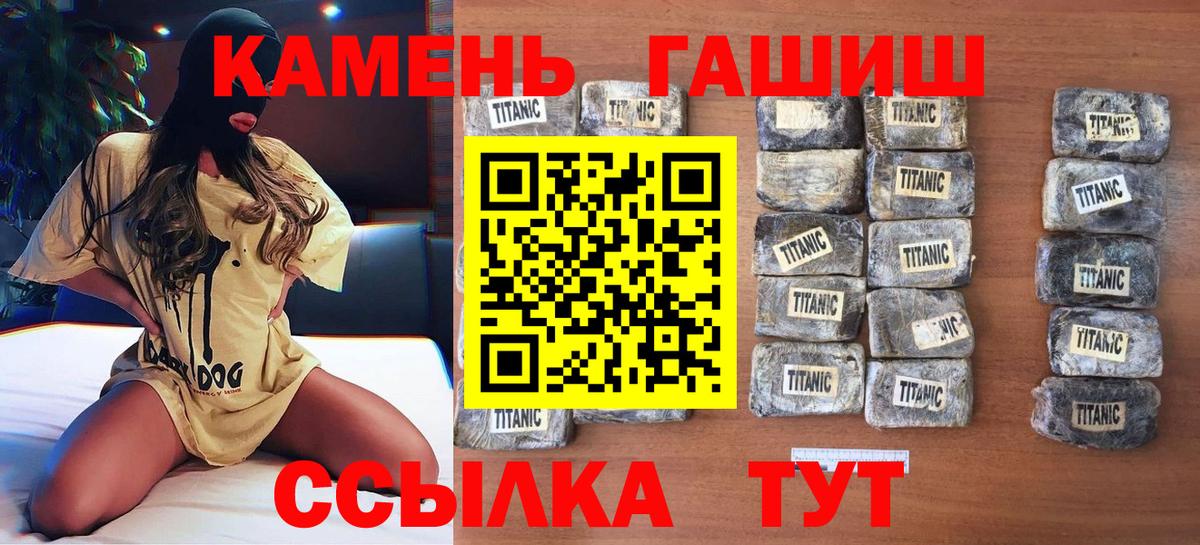 Нальчик  Гашиш гарик  ГАШИШ  ГАШ ice o lator  Вход с VPN 
