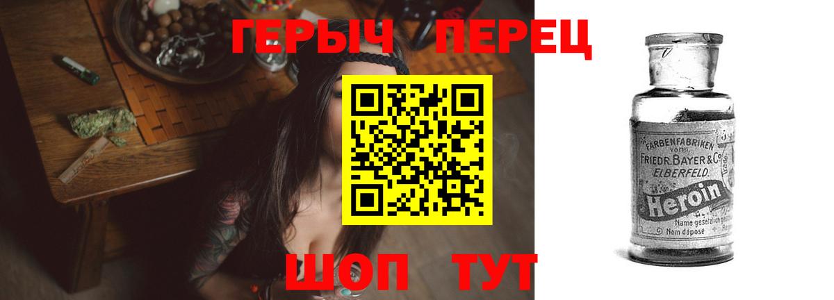 ГЕРОИН Heroin Нальчик