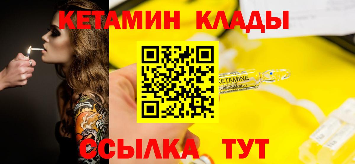 КЕТАМИН ketamine  Вход с VPN  Кетамин ketamine  Нальчик 