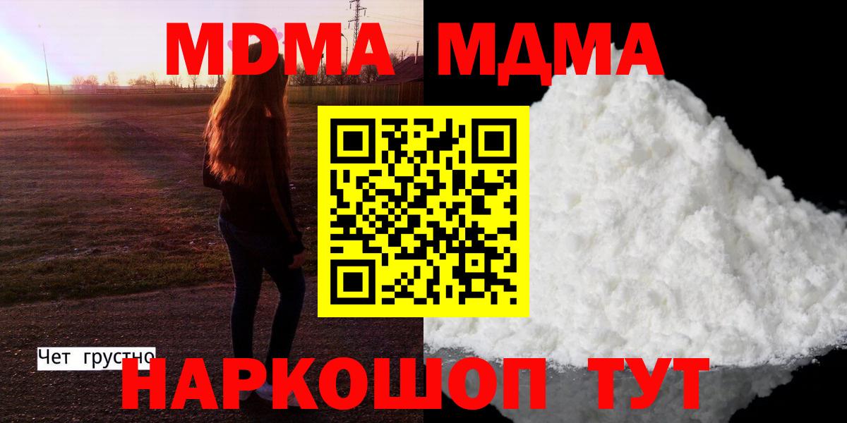 Меф  ГАШИШ  Кокаин  MDMA  Меф МЯУ МЯУ   Нальчик  Вход с VPN  Бошки Шишки 