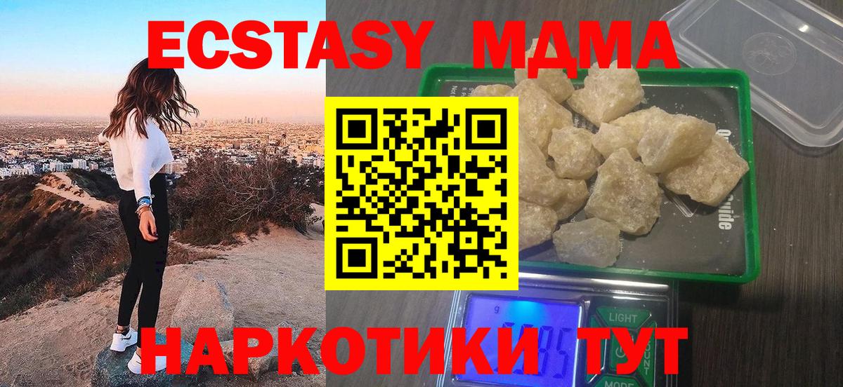 МДМА  Вход с VPN  МДМА Molly  Нальчик  МДМА crystal 