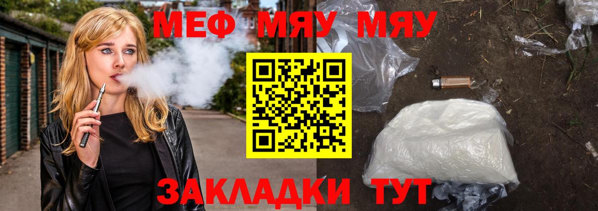 МЕФ кристаллы Нальчик