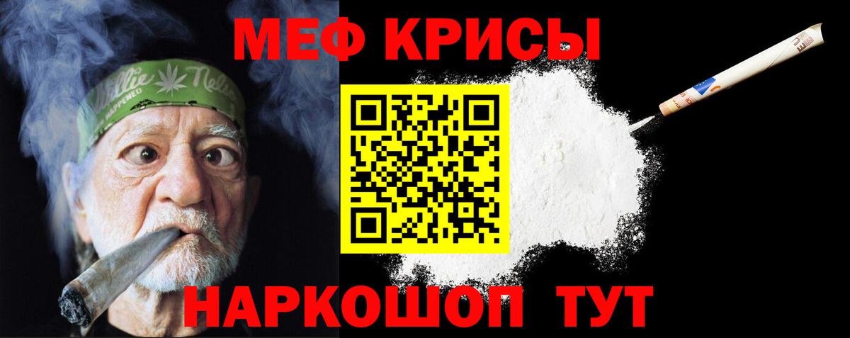 МЯУ-МЯУ мука  МЕФ 4 MMC  Нальчик  МЕФ  OMG как войти  МЕФ  Вход с VPN 