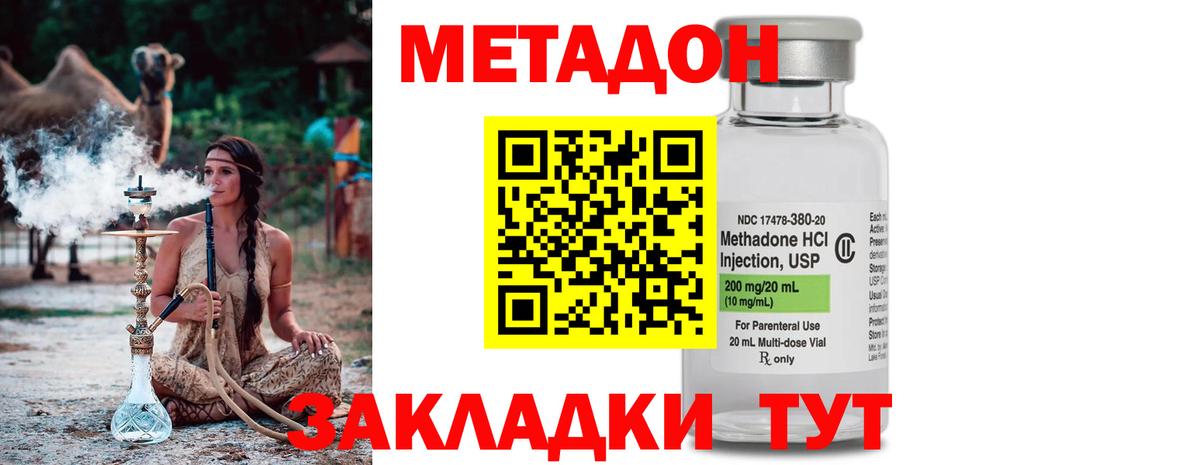 МЕТАДОН methadone  Метадон VHQ  Вход с VPN  Нальчик 