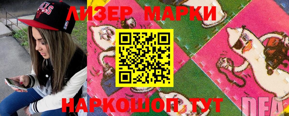 Марки N-bome  Вход с VPN  Нальчик  Наркотические марки 1,5мг 