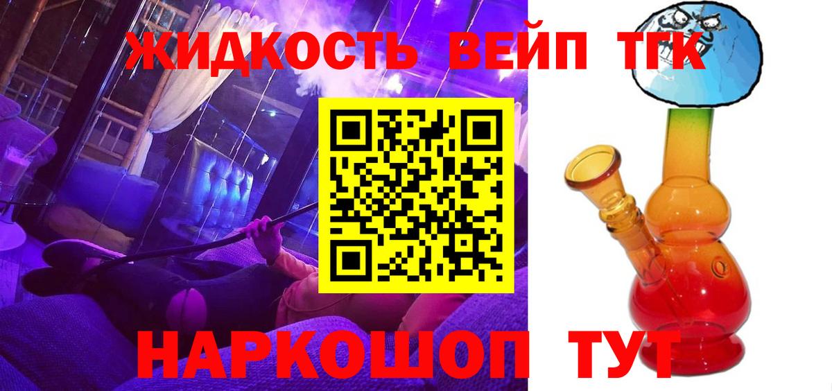 Дистиллят ТГК концентрат Нальчик