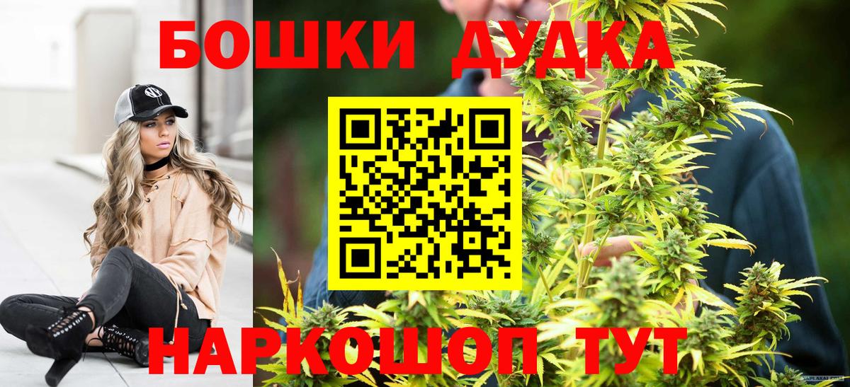 Бошки Шишки OG Kush Нальчик